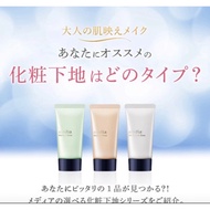 SUN UV makeup base Media UV foundation Primer