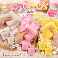 Hachimi Slow Toast Squishy Fragrant Bangkok