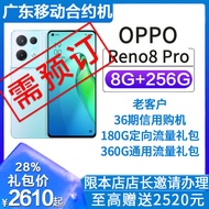 [Guangdong Mobile Contract Machine] OPPO Reno 8Pro Front Rear Dual Flagship Portrait Lens Non-0 Yuan