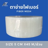 FIBER MESH Tape (FIBER MESH)