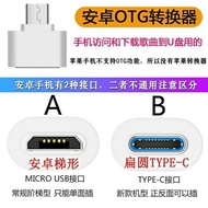 【 Quick delivery in stock 】 Typec Huawei OTG adapter, mouse, keyboard handle, USB drive, Android adapter suitable for vivo Xiaomi OPPO [จัดส่งด่วนในสต็อก] Typec หัวเว่ย OTG อะแดปเตอร์เมาส์คีย์บอร์ดจับ u ดิสก์ Android อะแดปเตอร์สำหรับ vivo Xiaomi OPPO