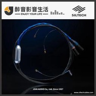 荷蘭 Siltech Classic Legend 680i Phono 唱臂線.G9金銀合金.台灣公司貨 醉音影音生活