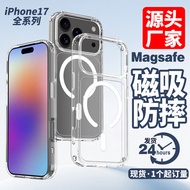 iphone 17 pro casing iphone 17 pro max case casing iphone 17 Suitable for Apple 17 Phone Case Magnet