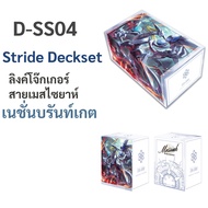 D-SS04 Stride deckset Joker Link Messiah Nation Brunch Gate *Delivery Starts On March 4 69* board ga