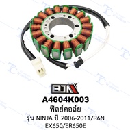 A4604K003 Shell-NINJA Model Year 2006-2011/EX650/ER650E/R6N [Official Store][BJN BJN]