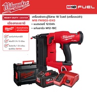 Milwaukee - M18 FN18GS-0X0 เครื่องยิงตะปูไร้สาย 18 โวลต์ พร้อมแบตเตอรี่ 12.0 แอมป์อาว และแท่นชาร์จ M
