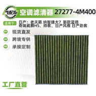 27277-4M400 Suitable for Nissan Old Teana/Jinke Air Conditioning Filter Element Filter Air Condition