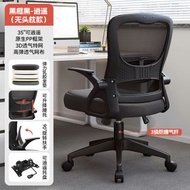 Others - 辦公室椅子 舒適久坐電腦椅 職員辦公座椅 辦公室轉椅 辦公椅子 升降椅（快遞送貨上門）（平行進口）