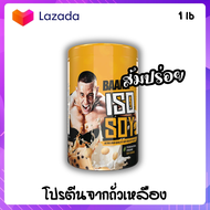 BAAM!! ISO - SOY (1 lb) โปรตีนถั่วเหลือง สากน้อย