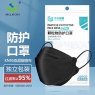 MILKON防护口罩KN95颗粒物防护立体防晒防尘防雾霾四层过滤柳叶形口罩 独立包装黑色 60只（20只/袋*3）