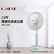 【G.MUST 台灣通用】12吋機械式桌立扇(GM-1205)