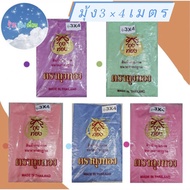 มุ้งกันยุง ขนาดใหญ่3x3เมตร(มุ้ง10ฟุตสีล้วนนอน6-10คน) 3x4เมตร(มุ้ง14ฟุตสีล้วนนอน7-14คน) มุ้งกันยุงสี่