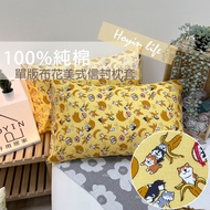 Made in Taiwan Ready Stock 100% Cotton Pillowcase 48x75cm [Three Shiba Inu and Banana Peel] Pillowca
