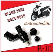 หัวฉีด ( ตัวสั้น เขียวนอก ) 125cc. 6รู J Click125i 2012-2013 หัวฉีดพร้อมส่ง หัวฉีด แต่ง คลิก 125i ปี 2012-2013 ขนาด 125cc. 6รู j  หัวฉีด 125ซีซี 6รู