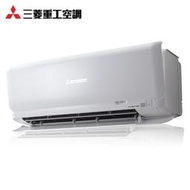 MITSUBISHI 三菱重工 10-12坪 冷暖變頻 空調 冷氣 DXK71ZRT-W/DXC71ZRT-W