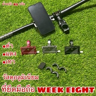 WEEK EIGHT Mobile Phone Holder