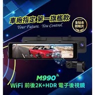 快譯通m990 電子後視鏡