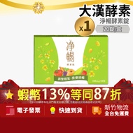 Home Delivery Store To Plus Size 10+3% Highest Shrimp Coins Dahan Enzyme Jingchang Tablets 20 Tablet