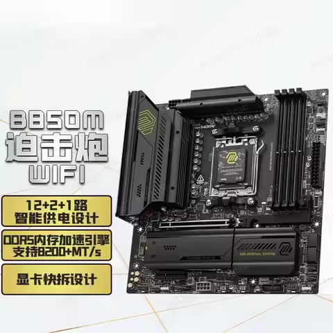 B850M X870E ACE Blade Dark Shadow Tomahawk POWER Mortar ITX Main Board