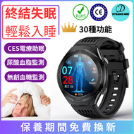 智能助眠手錶血糖監測儀家用血脂尿酸血壓心率智慧手環血氧心電圖男女老人助眠免紮針多功能健康通話ADZ手錶