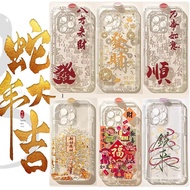 New Year Get Rich Good Luck Case Cover For Realme C75 C63 C67 C65 C53 C55 C15 10 11 12 Pro Plus Cell