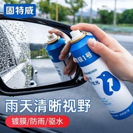 Resin glass rain repellent rearview mirror rain repellent artifact car windshield anti-fog agent car
