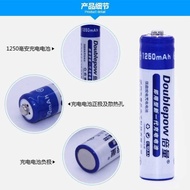 BATTERY BATTERY AAA RECHARGEABLE 1250MAH DOUBLEPOW 1PC