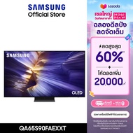 [จัดส่งฟรีพร้อมติดตั้ง] SAMSUNG 65 นิ้ว OLED S90F 4K Tizen OS SMART AI TV (2025) S90F Series รุ่น QA