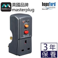 Masterplug - RCD 漏電保護 接地故障斷路器 剩餘電流裝置 灰色 ARCDKG
