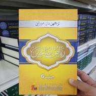 kitab riyadussolihin edisi jawi jilid 6 cetakan jakim