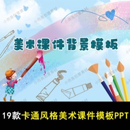 Cartoon Cartoon Style Art Courseware Template PPT Template Art Art Training Class Enrollment Admissi