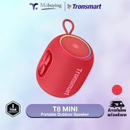 ลำโพง Tronsmart T8 Mini Portable Outdoor Speaker 16W เสียงรอบทิศทาง 360° กันน้ำระดับ IPX6 เล่นได้นาน