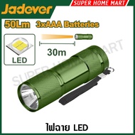 Jadever ไฟฉายพกพา 35 / 50 / 90 Lumens ( ใส่ถ่าน 2xAA / 3xAAA ) รุ่น JDFL10035 / JDFL2J03 / JDFL2J05 
