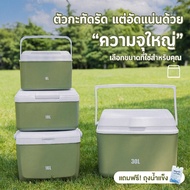 Ice Bucket Camping Cooler Box 6L 10L 16L 30L Liters Portable Refrigerated 72 Hours