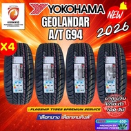 YOKOHAMA ยางรถยนต์ 265/60 R18 Geolandar G94 ยางใหม่ปี 2026 (4 เส้น) (ยางSUV กระบะขอบ18) FREE!! จุ๊บย