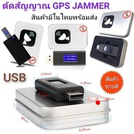 GPS Signal Blocker Usb Tracking Protective Device Accessories Car Interference Shield Anti