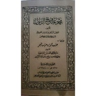 Majmuah Fathir Rasul amalan awrad dan ahzab