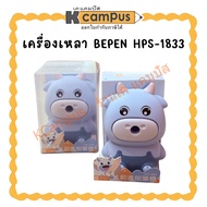 BEPEN HPS-1833 Sharpener | K Campus Stationery