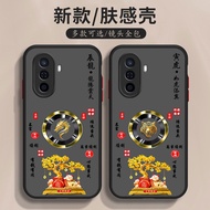 Lucky Huawei Enjoy 50 Phone Case Enjoy 50Plus Skin Feel Pro Zodiac Shock-resistant All-Inclusive Jan