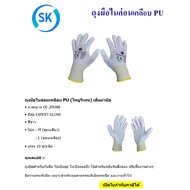 Anti-Slip Gloves White PU Coated Nylon (10 Pairs/Pack) CE EN388 Standard