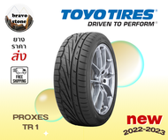 ส่งฟรี TOYO PROXES TR1 195/50R15 195/55R15 205/50R15 ยางใหม่ปี2023🔥(ราคาต่อ 1 เส้น) แถมฟรีจุ๊บยางแท้✨✅