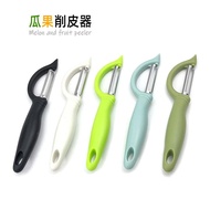 Peeling Fruit Peeling Kitchen Dedicated Stainless Steel Potato Peeling Melon Planer Kitchen Utensils