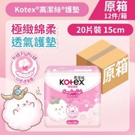 高潔絲 - [原箱12件][15cm/20片]Kotex Comfort Soft極緻綿柔透氣護墊 (普通裝) (14015723)