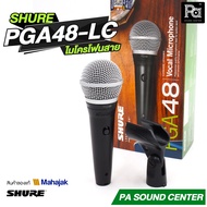 SHURE PGA48 LC PGA 48 Microphone ไมโครโฟน แบบใช้สาย มีสวิทช์ ปิดเปิด PGA48LC PGA-48LC ประกันศูนย์ มห