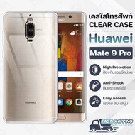 Pcase - เคส Huawei Mate 9 Pro เคสหัวเว่ย เคสใส เคสมือถือ เคสโทรศัพท์ ซิลิโคนนุ่ม กันกระแทก กระจก - TPU Crystal Back Cover Case Compatible with Huawei Mate 9 Pro