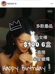 現貨 最多款 仙女棒  直筒 生日蠟燭  煙花蠟燭 滴滴金 聖誕 💫 婚禮道具  戶外婚禮 📸  香檳蠟燭 ✨pre-wedding 🩷生日慶祝🍾️最多人選購店舖  👰‍♀️ 30 45cm 多款si