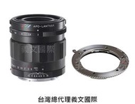 福倫達專賣店:Voigtlander 50mm F2 APO ASPH VE+Kipon S/E-N/Z組合(NIKON,尼康,Z6,Z7) 