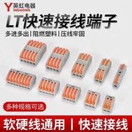 Quick Connection Terminal Two-In Two-Out Wire Connection Terminal Fast Wire Connection Terminal