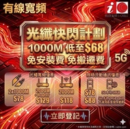 有線寬頻1000/2000M 光纖 - myTV super Gold