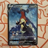(繁中) ptcg s9a 烈咬陸鯊V CSR